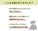 投資初心者の不安を整理します NISA・投資の始め方と知るべき3つのこと イメージ2