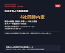 職務経歴書を提出できる改善版まで添削します 4社同時内定の現役コンサルが文章まで直します イメージ4