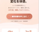 インスタ・LINEに貼れる体験申込みLP作成します 現役10年トレーナーが"成約率"を意識して設計します イメージ2