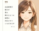 提案書ご購入特典　個別解説＆簡易コンサルいたします 資料の内容説明  不明点や疑問点の解消にご利用ください イメージ2