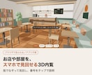 お店や部屋をスマホで見回せる3D内覧を作ります 指でなぞって見回し、番号をタップで説明 イメージ1