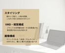 ショップ画像・スタイリング添削します 大手ECの最前線で培った、売れるスタイリングの知見を還元 イメージ3