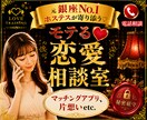男女OK!マッチングアプリ❤️恋の作戦会議します メッセージの内容✨デートの誘い方⭐会話練習✨etc イメージ1