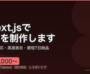 集客に強いLPを作りますます 見た目も速度もこだわったLP制作 イメージ1