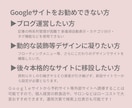 充実の機能！ランニングコスト０円のサイト作ります Googleサイトで自己修正簡単、0円に見えないプロデザイン イメージ5