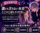 ホスト・女風の愚痴をお聞きしますます 誰にも言えない不安もそのままで大丈夫 イメージ2