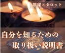 神様からのプレゼントで自分を知るお手伝いをします ＜数秘術で本質をタロットで“今”を見つめるあなただけの鑑定＞ イメージ1