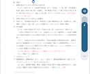 ロースクール入試の答案添削します 司法試験合格者がロースクール入試に特化した答案添削をします。 イメージ3