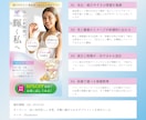 女性講師向け申込み増えるLP制作します 共感で選ばれるLPを丁寧に制作 イメージ7