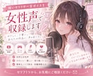 女声で短いセリフ・キャラクターボイス収録します 短いセリフや一言ボイスを、やさしく丁寧に収録します イメージ1