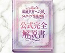 恋の64タイプ性格診断【公式完全解説書】販売します あなたの恋愛の強み・弱み・運命の相手・罠すべて解説します イメージ1