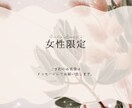誰にも言えない本音、聞きます 都会の孤独/不倫/恋愛/仕事…秘密の作戦会議 イメージ1