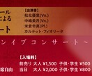 チケットデザインいたします ライブ、演奏会、イベント等どんなチケットも素材無しでもOK イメージ9