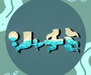 作文字します オリジナルの作文字を制作します。 イメージ10