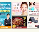 思わず目を惹く！ バナー制作致します 「目を惹く・しっかり届く」 サービスの魅力！ イメージ2