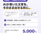 AIで作った文章・資料を使える形に仕上げます 事実確認・AIっぽさ・体裁を直す｜医療介護は看護師が確認 イメージ1