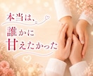 家族や人間関係で疲れているあなたへ光を届けます 心が絡まったときの『お守りミニ鑑定』です イメージ1