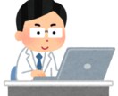 医師ライターとして医学関連の記事執筆します ★法人向け：著作権譲渡バージョンです★ イメージ1