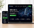 動くハイクオリティなホームページ制作します 止まった画像でなく、動いて魅せるサイトを作ります。 イメージ5