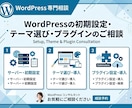 ブログ構築やAI集客の不安、電話で解決します 初心者歓迎！WordPress設定から記事作成まで相談OK イメージ5