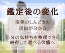 算命学×占星術で占う二人の相性と良い関係のコツます 東洋と西洋の知恵を掛合わせ、お二人の現状を客観的に鑑定します イメージ5