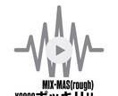 ヴォーカル¥3000でMIX・MASを納品致します 有料プラグインも追加料金無し‼︎ イメージ1