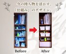 仕組みでつくる収納設計｜探さない収納をつくります 質問に答えながら、暮らしと収納を整理します イメージ2