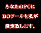 バイナリーオプション遠隔操作で設定をお教え致します 文章だけでは難しい、わかりにくい等あればご利用お願いします イメージ1