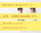 育児の悩み❗️夫婦間の悩み聞きます 誰だってイライラすることもある❗️夫婦で喧嘩することもある イメージ1