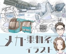 先着5件10%オフ☆メカ乗物系イラスト描きます ロボット、乗り物、建造物等のメカ系のイラストを制作します。 イメージ1