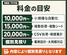 Excelマクロ・VBAで定型作業を自動化します 転記・集計・CSV処理・帳票作成をボタン操作へ イメージ8