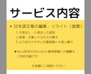 紙媒体実績8年 文章を編集・リライトします 教材・情報誌・電子書籍の編集経験有/低価格・高品質 イメージ4