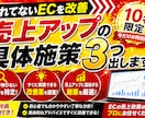 売れてないECを改善｜売上アップの具体施策出します 【残り１０名！】売上が伸びる改善点を具体提示します イメージ1