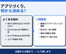 アプリのアイデアを画面案で形にし、公開まで支えます 画面案は3万円、本開発では公開まで伴走します イメージ2