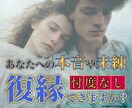 相手は冷めた？それとも…？♡復縁の可能性、占います オリジナル鑑定書付◎未練・後悔・お相手の気持ち・今後の展開 イメージ1
