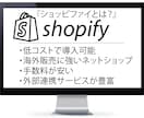 ShopifyのハイエンドECサイトを制作します "英語翻訳無料"フルスタックエンジニアが制作します！ イメージ1