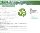 1万円で、ランディングページ作ります 個人事業／スモールビジネス専門 イメージ9