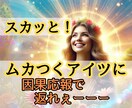 怒りに蓋をしないで！あなたを苦しめた人を見返します 99.9％間違っている♦️本当の解決法はネガティブを愛へ変換 イメージ1