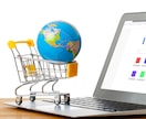 22時間パック ECサイトで商品の登録を行います EC商品登録であなたのショップ運営を全力サポート! イメージ1