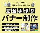完全オリジナル広告バナーをお作りします meta広告｜Facebook広告｜インスタ広告｜GDN イメージ4