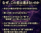 何度占っても進まない恋｜時詠み霊視で成就へ導きます 彼の本音・復縁・片思い・複雑恋愛の行く末を読み解く霊視鑑定 イメージ2