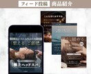 サロン様向けインスタグラム画像制作・作成します 【残り2名様限定価格】ー集客につながるデザインで差別化ー イメージ2