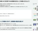 3日以内納品！文字単価1.5円でライティングします リソース不足でメディアの成長止まってしまってませんか？ イメージ5