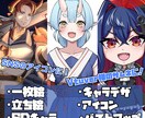 あなただけのオリジナルイラストを制作します SDイラストから一枚絵まで様々な用途に使えるイラストを制作！ イメージ1