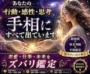 アナタの手相からアナタの心と行動ズバリ当てます ✤数秘術・姓名判断・手相鑑定から運勢をとことん鑑定致します✤ イメージ1