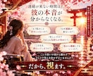 連絡が来ない彼の本音・理由を霊視します 音信不通・復縁｜止まった二人の再始動へ イメージ2