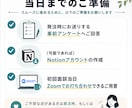 Notionページの構築をサポートします セルフマネジメントのNotion活用コンサルティング イメージ3