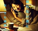 ちょっとだけでも対応します 眠れない夜のお話相手になります。気軽にお電話ください。 イメージ1