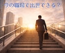 算命学であなたの仕事運を丁寧に読み解き鑑定します 宿命と運勢から、合う仕事、動くべき時期、転機をお伝えします イメージ4