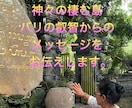貴方の守護ガイドからのメッセージをお伝えます 神々の棲む島バリ。その高次の存在からの御神託を届けます イメージ1